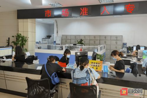 积极引导 助力发展 上半年超百户企业入驻自贡协同改革先行区