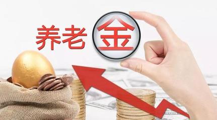 富顺人注意啦!养老保险又有新变化,事关钱袋子!速看!