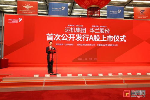 自贡运机集团在深交所成功上市 曾洪扬出席上市仪式