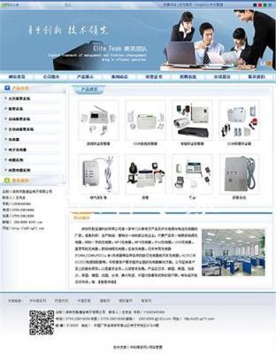 四川自贡市如何制作企业网站
