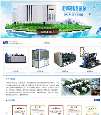 四川自贡荣县做网站公司有哪家