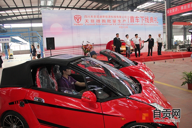 中国西部国际博览会进出口商品展将在蓉举行 我市35家企业亮相进出口展 - 本地资讯 - 自贡市政府网站集约化平台