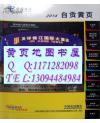2014四川省电信企业指南之2014自贡黄页2014自贡大黄页2014自贡电话号簿工商信息_价格:68.00_工具书__网上书店网站_孔夫子旧书网