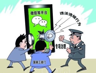 多举措开展微信公众号专项整治--自贡工商在行动