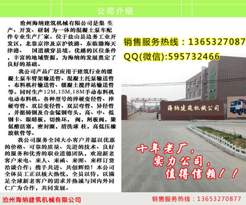 150泵管 自贡泵管 海纳公司现货