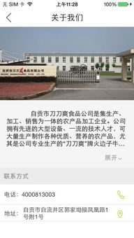 刀刀爽食品官方下载2018 刀刀爽食品网页版