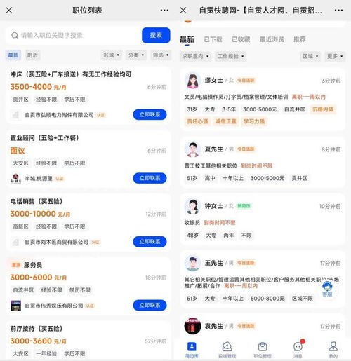 看了这条消息的自贡老乡,80 都找到了工作