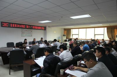 市邮政管理局召开2016年度“双11”旺季保障动员部署会议 - 市场监管 - 自贡市政府网站集约化平台