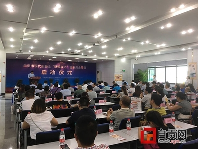 搭建银政企合作平台 助力小微企业发展 我市现代服务业“财银联动”创新资金项目启动 - 本地资讯 - 自贡市政府网站集约化平台