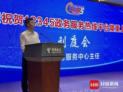 自贡市“12345”政务服务热线开通 34个热线电话“一号响应”