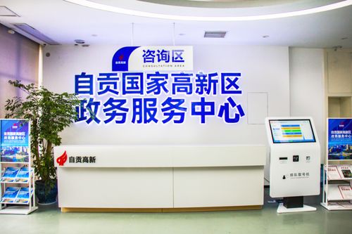 自贡高新区 谱好两个健康 三部曲 助推民营经济高质量发展