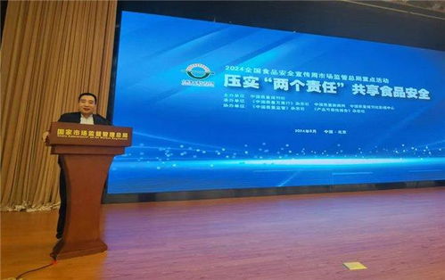 坚决压实 两个责任 维护食品市场安全秩序 多方在京联合发出 食品安全 人人有责 倡议
