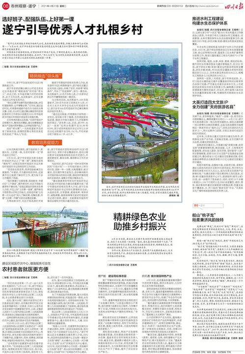 川报早读 成飞自贡携手打造国内最大无人机产业基地