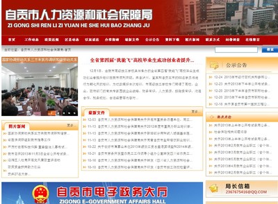 四川地区考试官方网址
