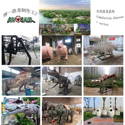 恐龙主题公园制作工厂|博一专业策划仿真恐龙主题展