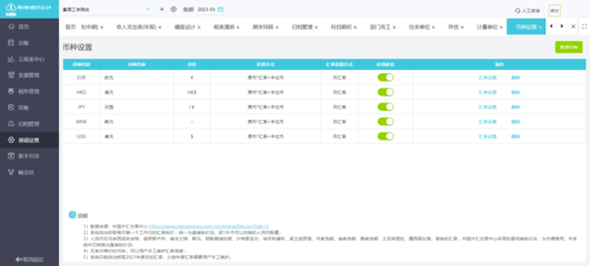 自贡财税费用查询工具