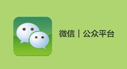 【微网站--去哪找正规的微信公众号建设】微网站--去哪找正规的微信公众号建设批发价格,厂家,图片,自贡网众网络信息技术 -