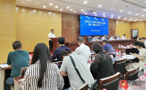 自贡市个体私营企业协会顺利换届,助力企业网站建设与数字化转型