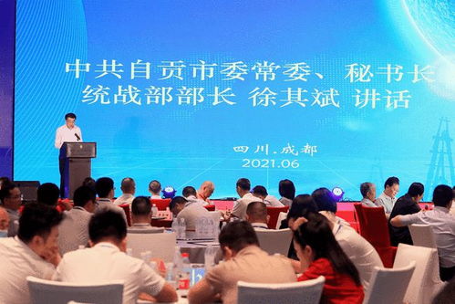 朱界平律师当选成都自贡商会常务副会长,助力自贡企业创新发展