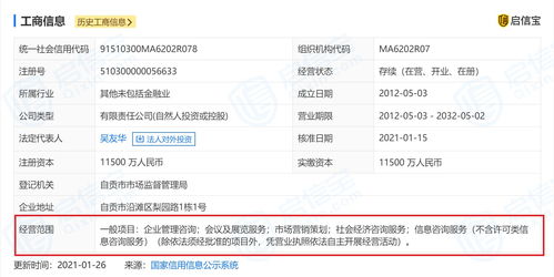 运机股份冲刺IPO遇阻，实控人旗下小贷公司悄然更名引关注