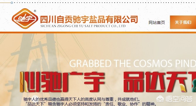 总部在自贡的上市公司有哪些?