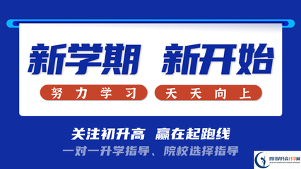 中考时间2024年时间表|2024年自贡市田家炳中学录取分数线